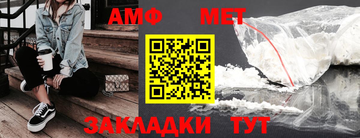 АМФ 98% Кондопога