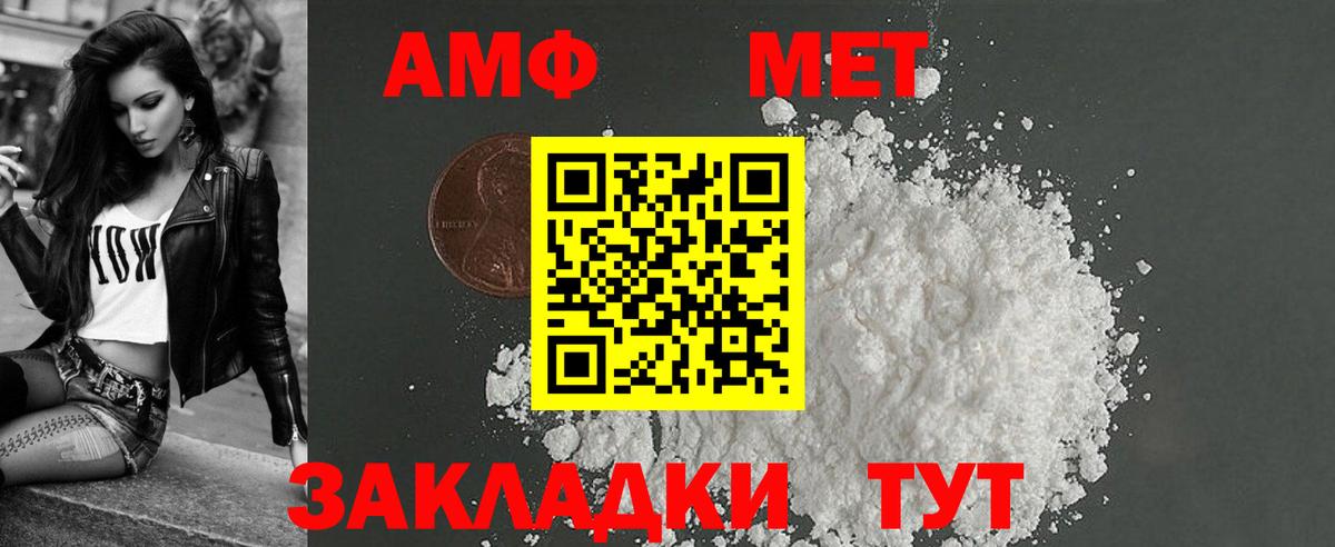 Amphetamine  Кондопога  Амфетамин VHQ 