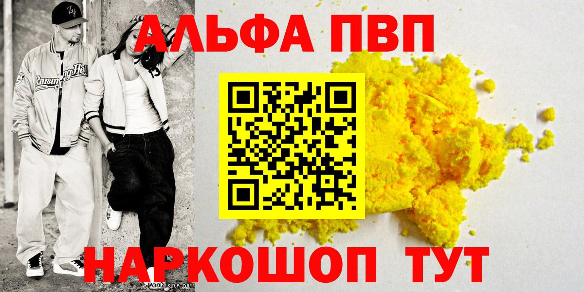 Alpha PVP мука Кондопога