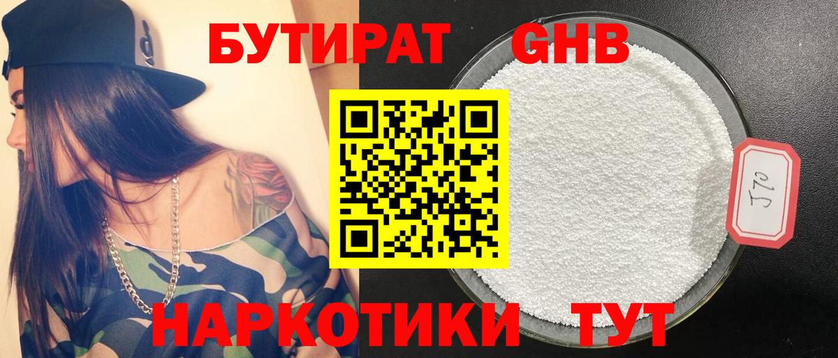 БУТИРАТ бутик Кондопога