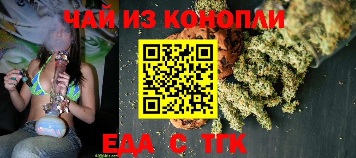 Кондопога  Canna-Cookies конопля  Вход с VPN 