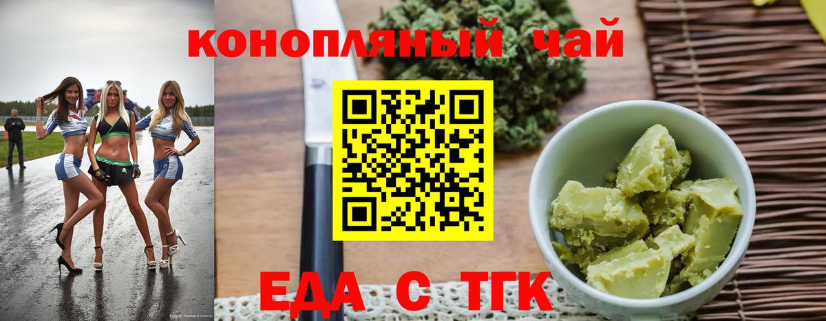 Печенье с ТГК марихуана Кондопога