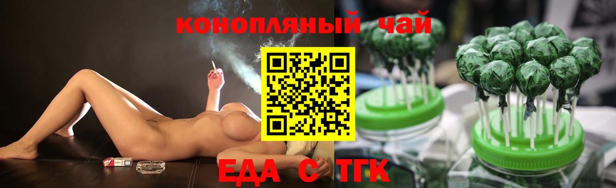 Еда ТГК марихуана  Кондопога 