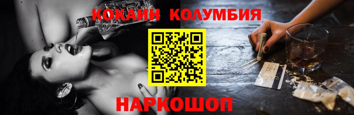 КОКАИН Перу  COCAIN Columbia  COCAIN  Кондопога  Вход с VPN 