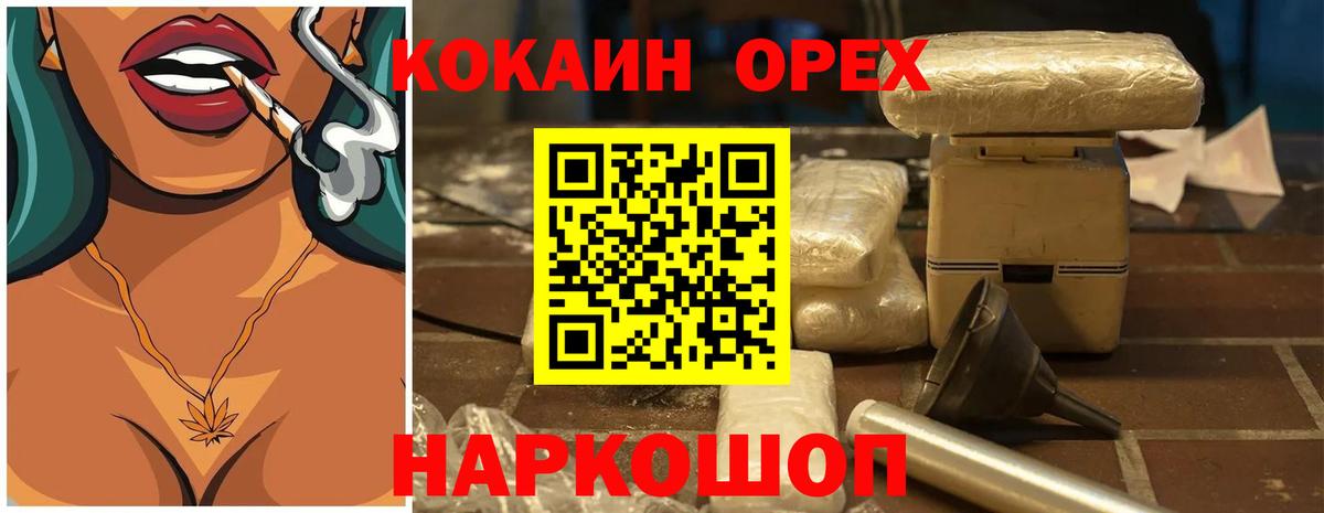COCAIN Колумбийский Кондопога