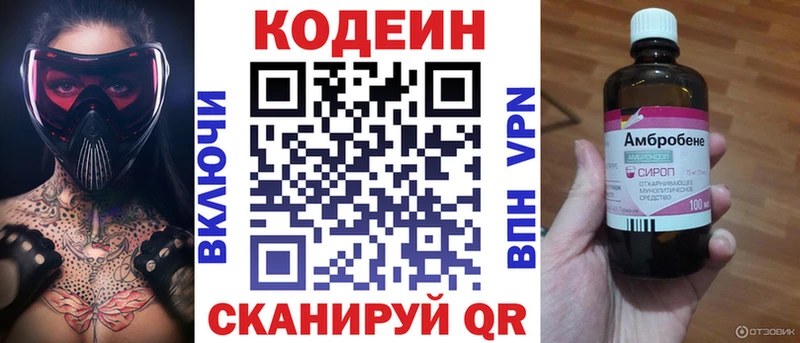 Кодеиновый сироп Lean напиток Lean (лин)  как найти закладки  Кондопога 