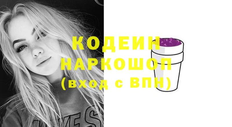 Codein Purple Drank  Кондопога 