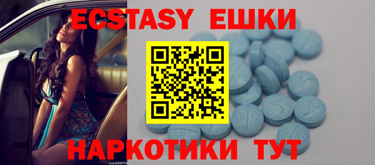 Ecstasy Cube  Экстази 280 MDMA  ЭКСТАЗИ  Кондопога  цены   Вход с VPN 