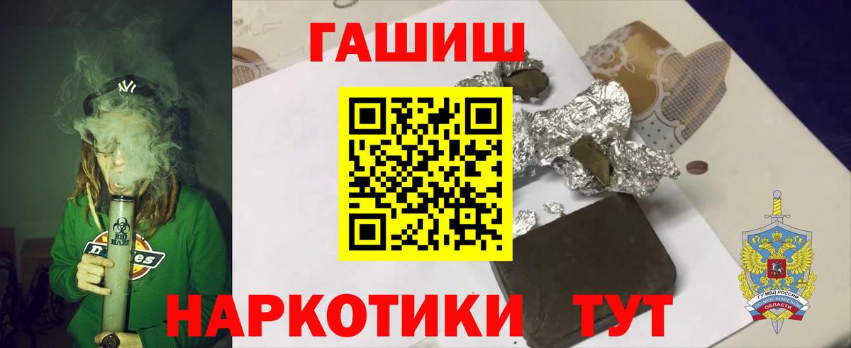 Гашиш убойный Кондопога