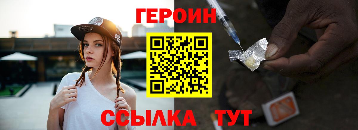 Героин герыч  Вход с VPN  Героин  Кондопога 