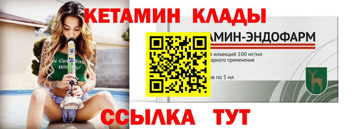 Кетамин ketamine  MEGA зеркало  Кетамин VHQ  Кондопога 