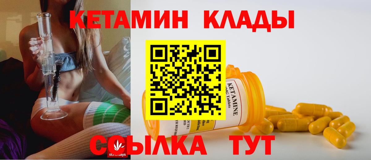 КЕТАМИН VHQ  Вход с VPN  площадка состав  Кондопога 