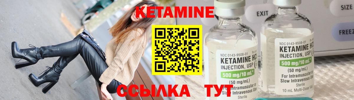 КЕТАМИН VHQ Кондопога