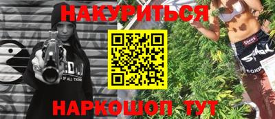 бутират Будённовск