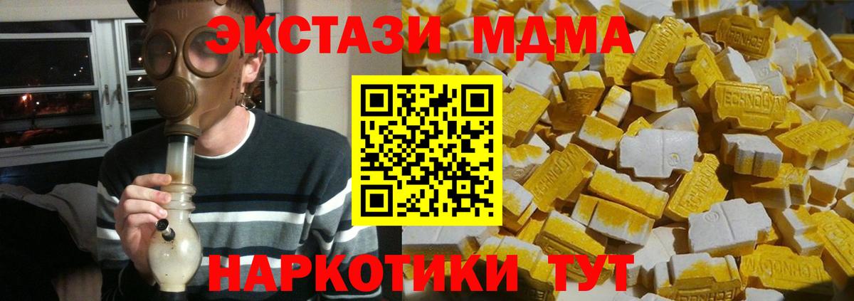 МДМА кристаллы Кондопога