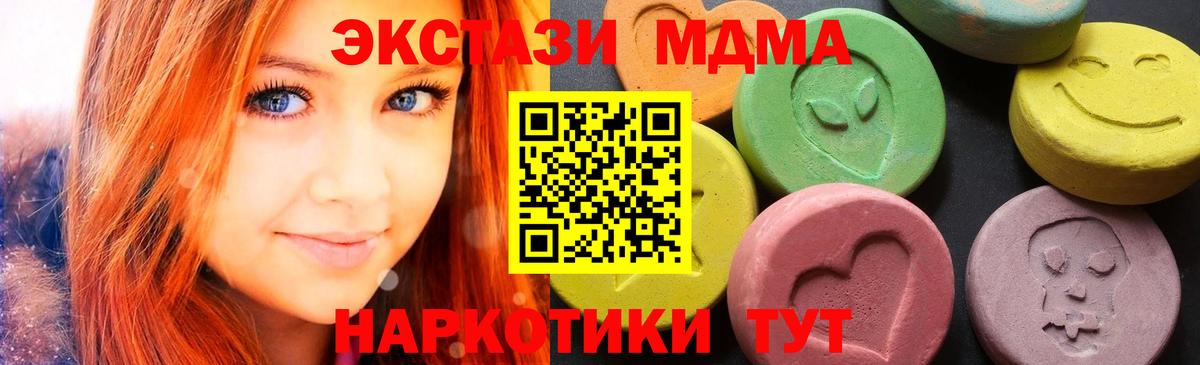 MDMA VHQ  Вход с VPN  Кондопога  MDMA crystal 