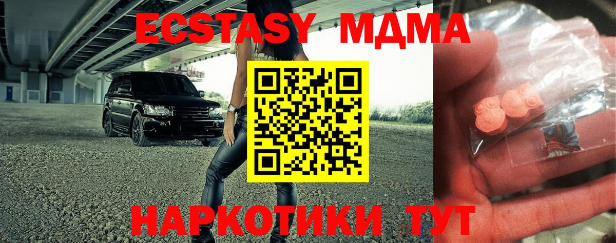 МДМА VHQ  Кондопога  МДМА Molly 