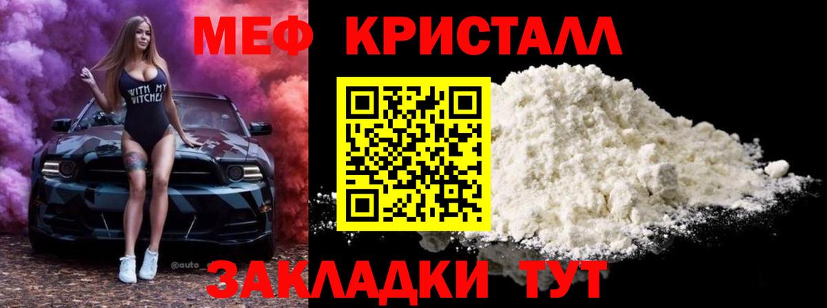 Меф  Мефедрон  Мефедрон кристаллы  Вход с VPN  Кондопога  Мефедрон 4 MMC 