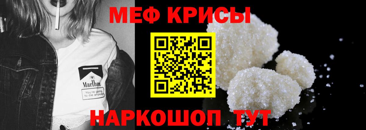 МЕФ  МЯУ-МЯУ VHQ  Кондопога  Меф  МЯУ-МЯУ мука 