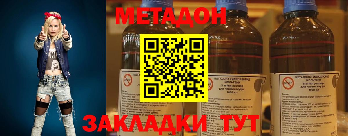 МЕТАДОН methadone  Кондопога  Метадон VHQ 