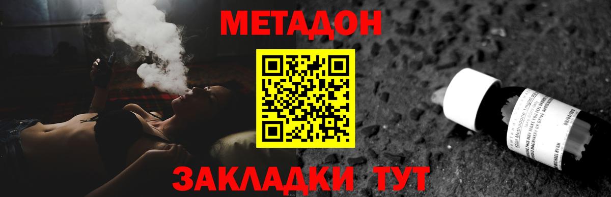 Кондопога  МЕТАДОН кристалл  Вход с VPN  МЕТАДОН кристалл 