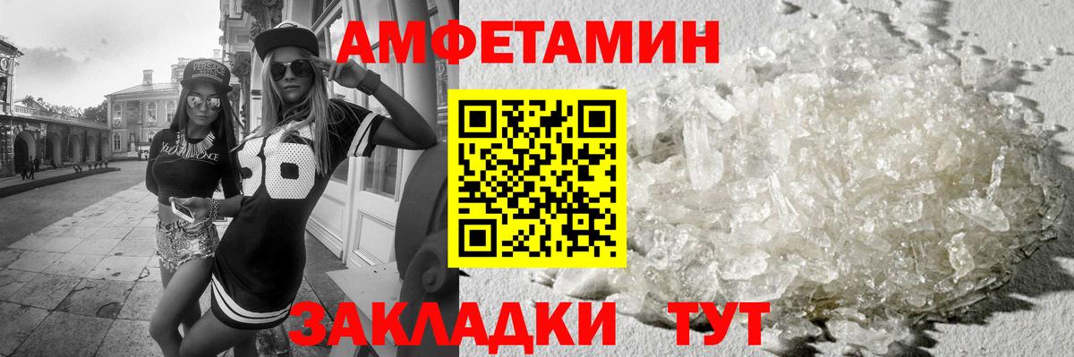 МЕТАМФЕТАМИН мет Кондопога