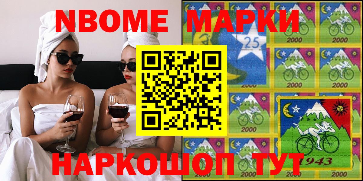 Марки 25I-NBOMe  Кондопога  Марки NBOMe 1,5мг 