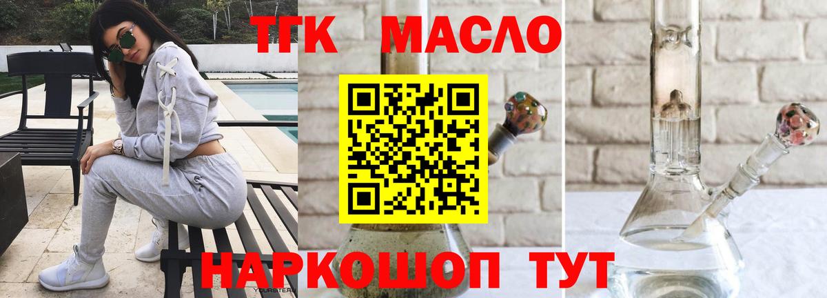 ТГК Wax Кондопога