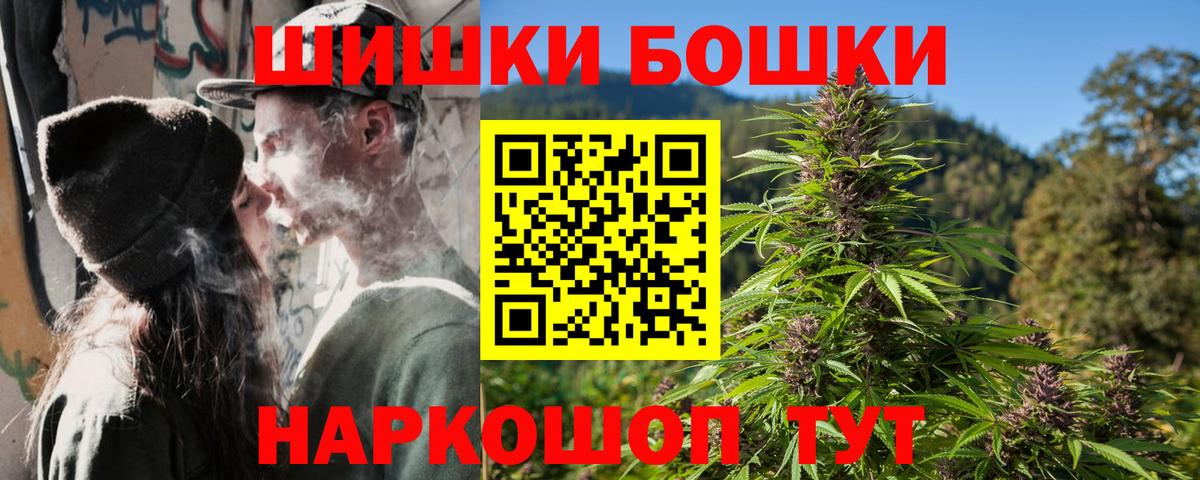 Бошки Шишки Amnesia Кондопога